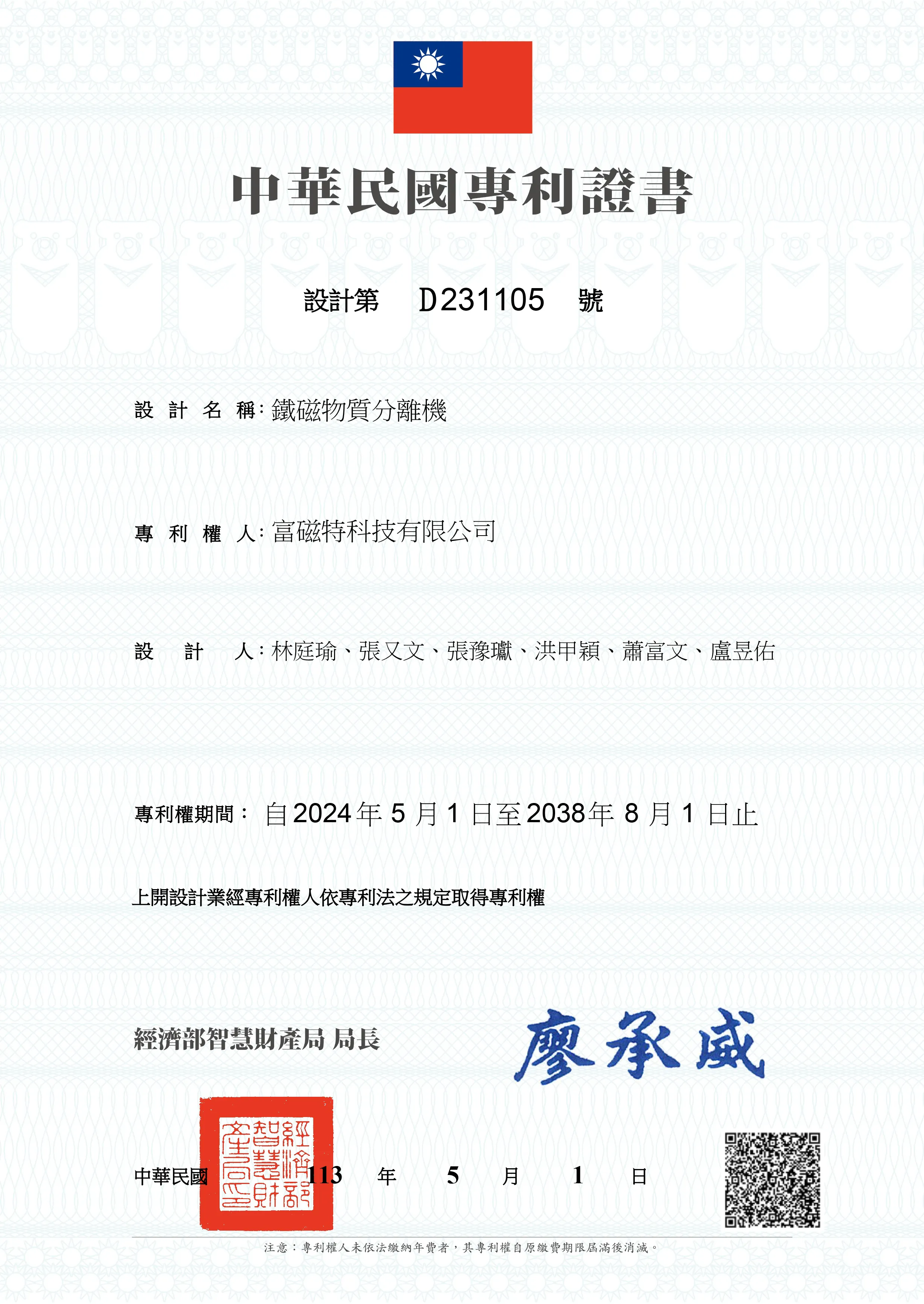 證書