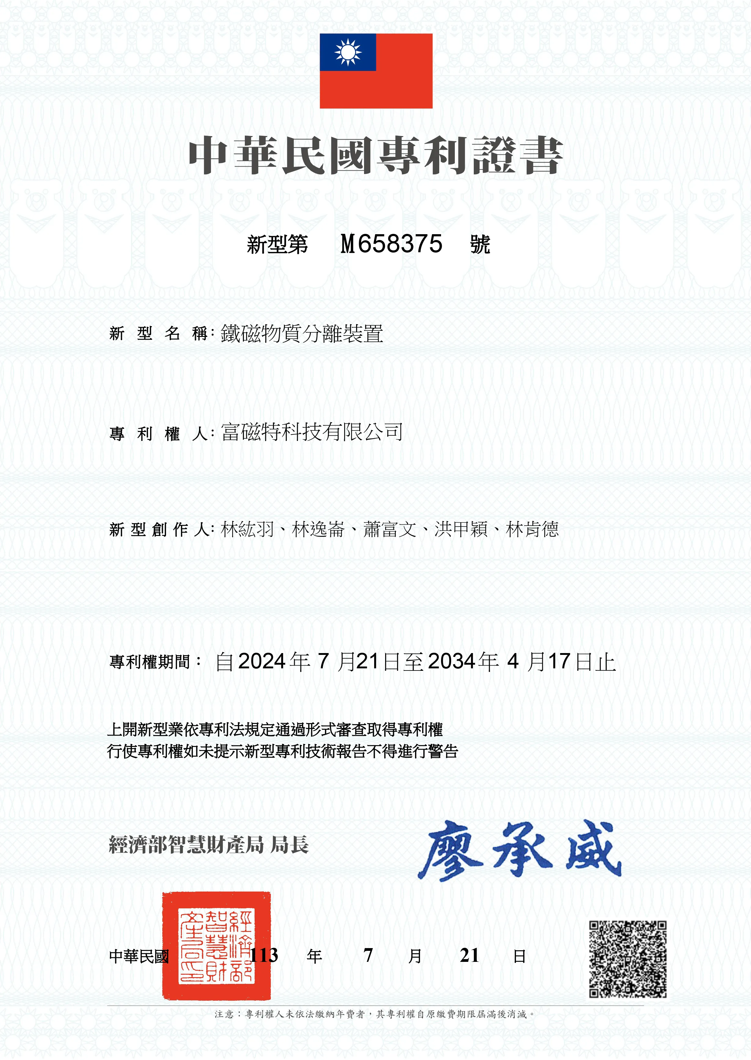 證書