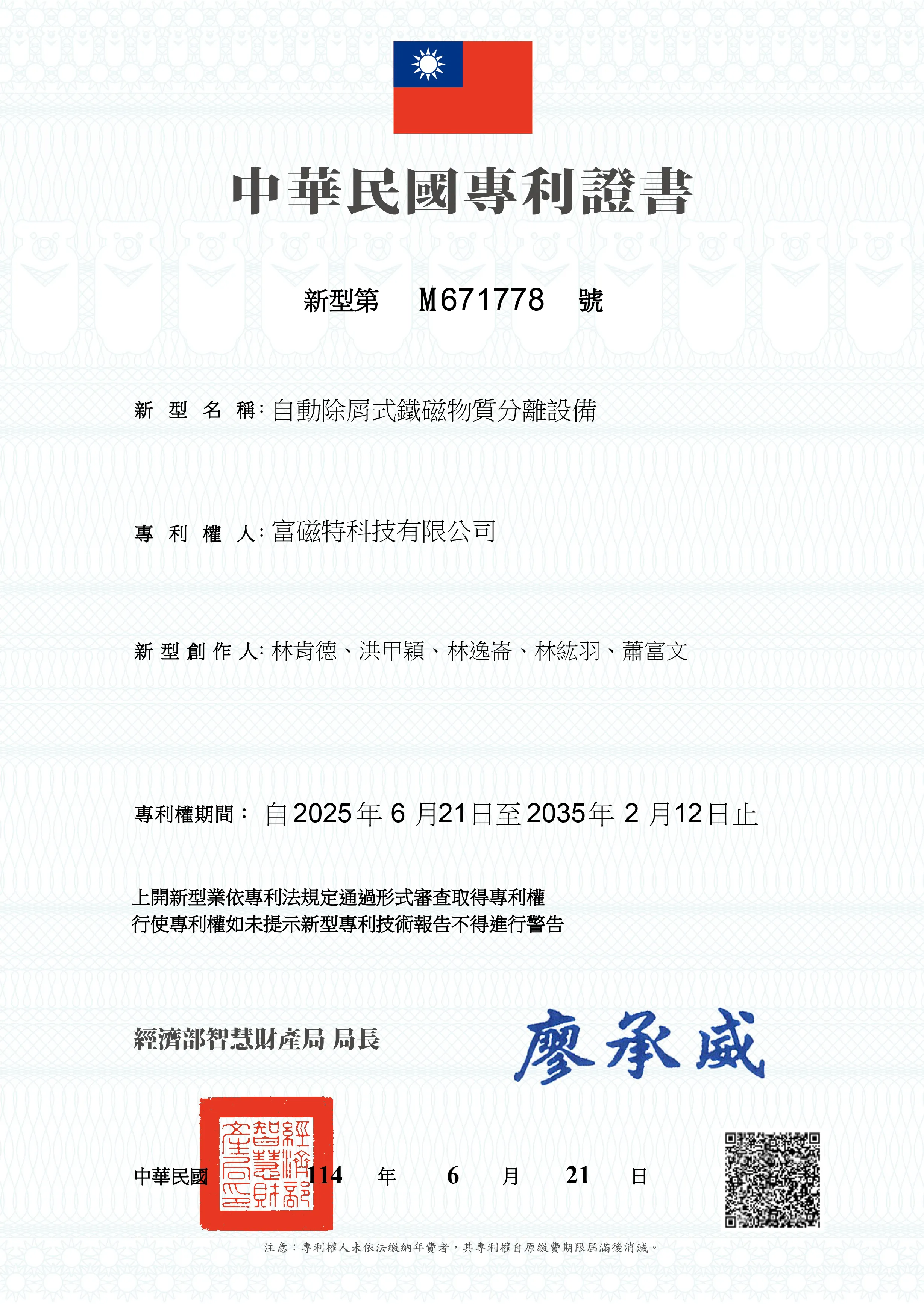 證書