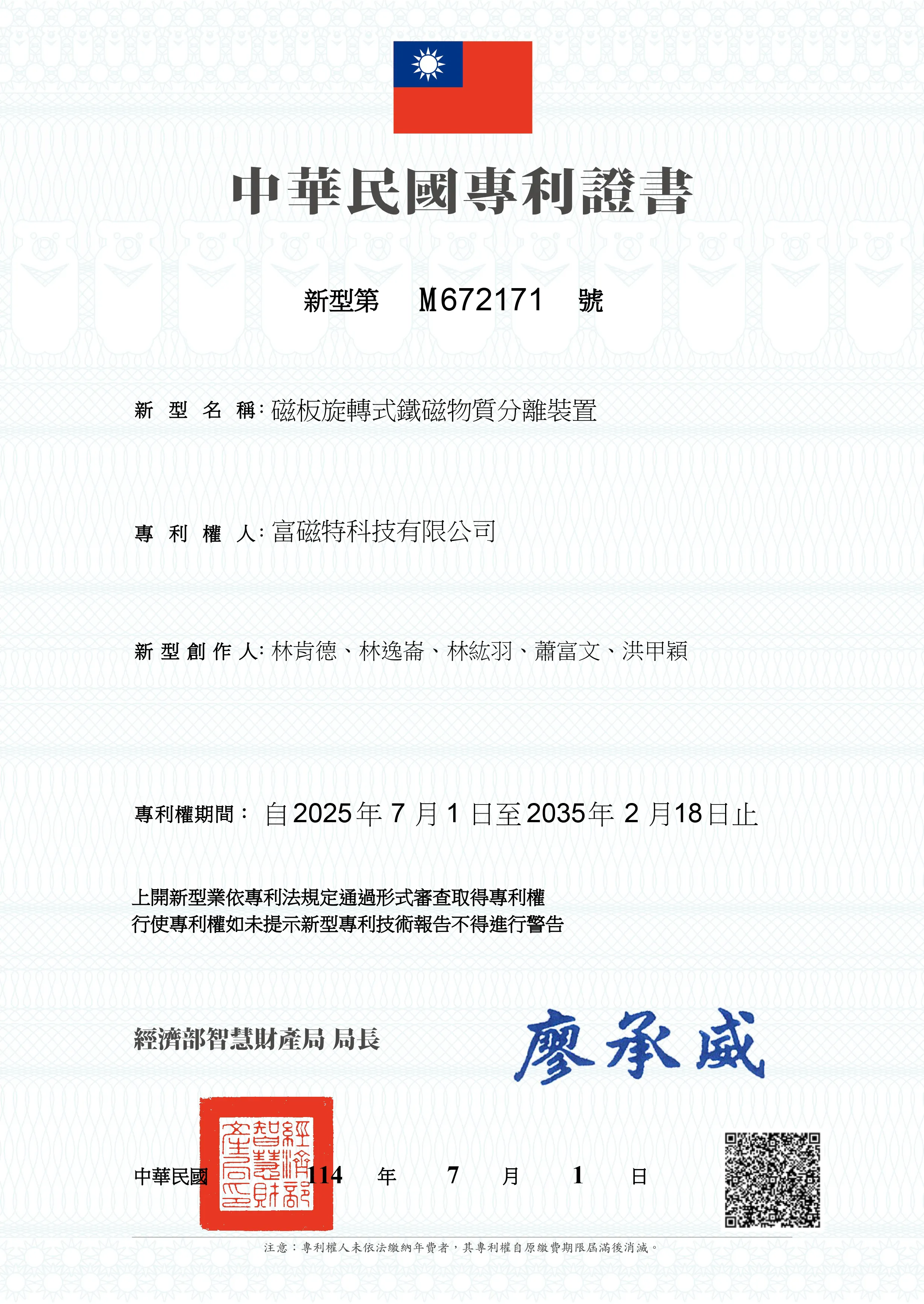 證書