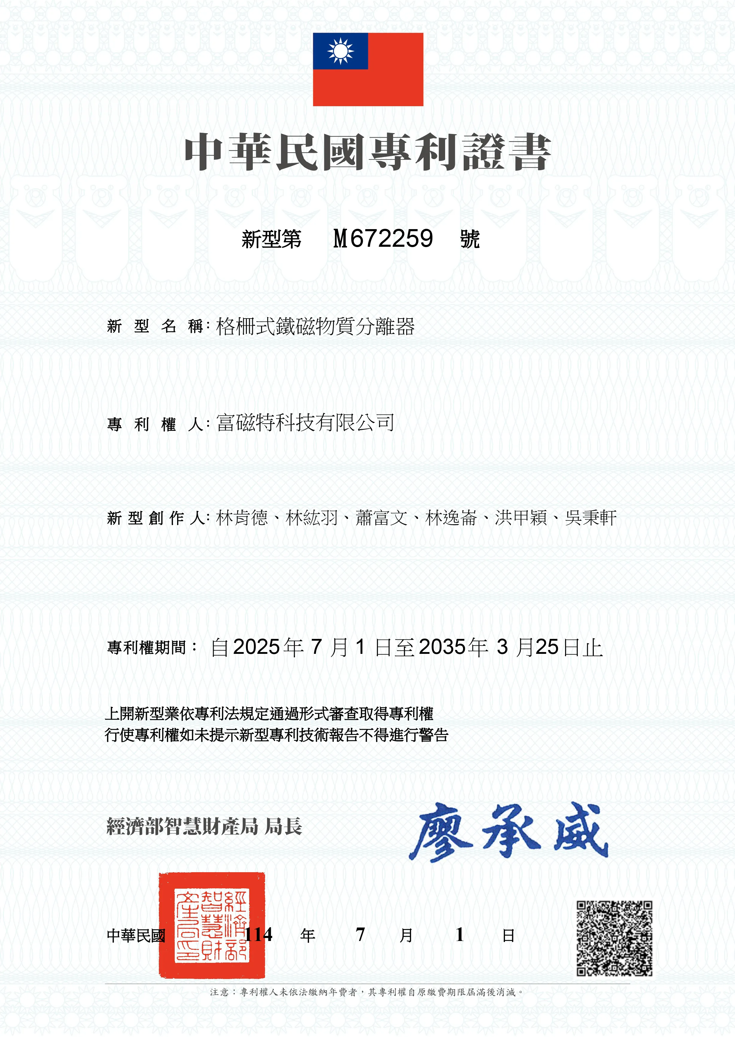 證書